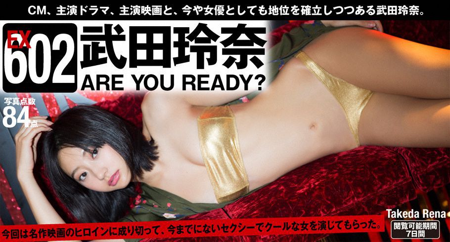  ARE YOU READY [WPB-net] Extra602 Ӱ