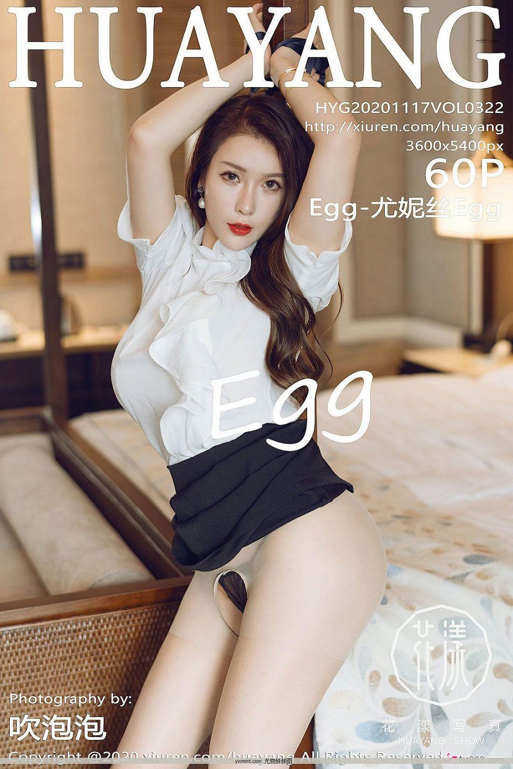 [дHuaYang] y20.11.17 NO.322 Egg-˿Egg