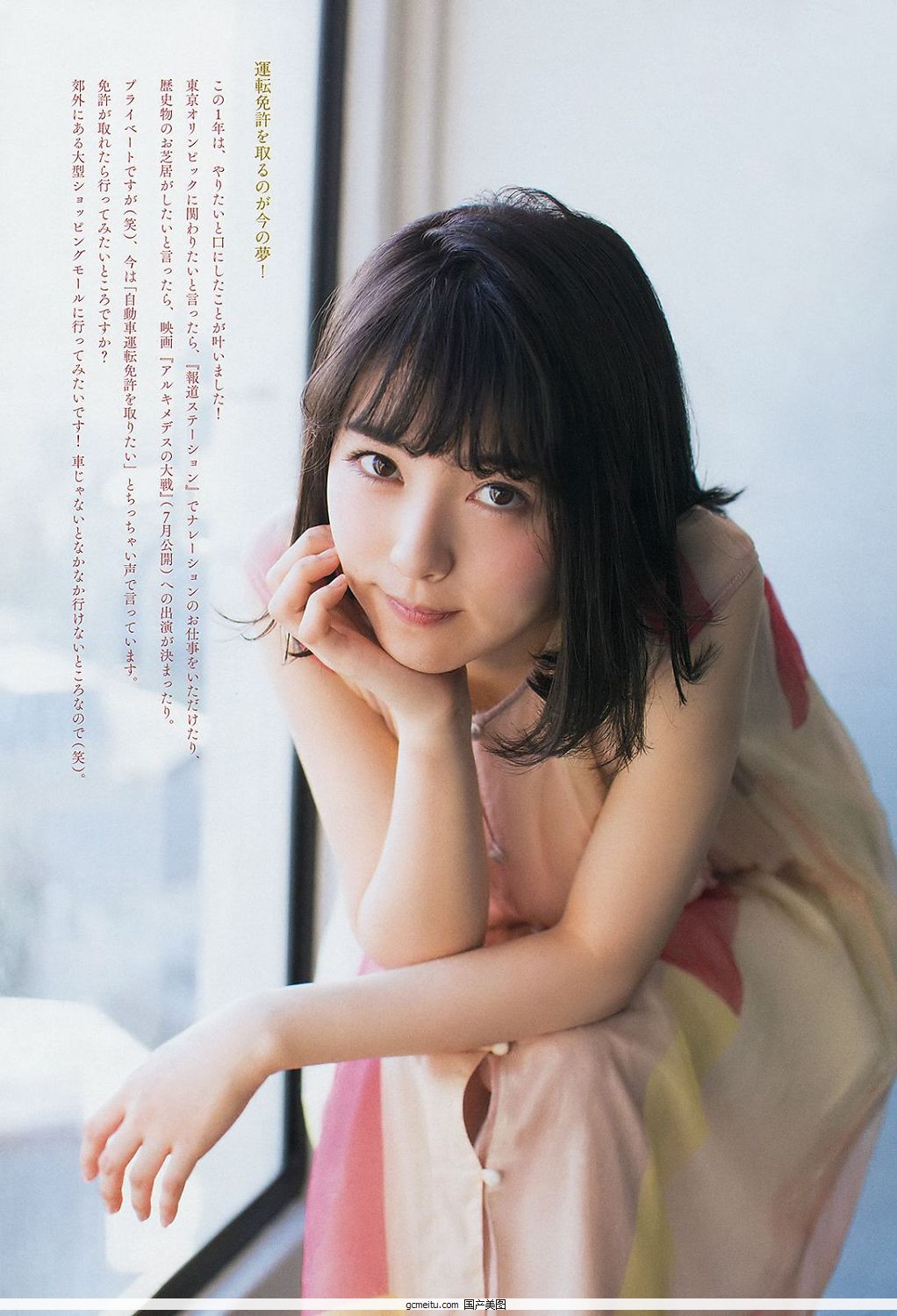 x, Hamabe Minami - Young Magazine, Weekly SPA!, Big Comic Spirits, Y19..