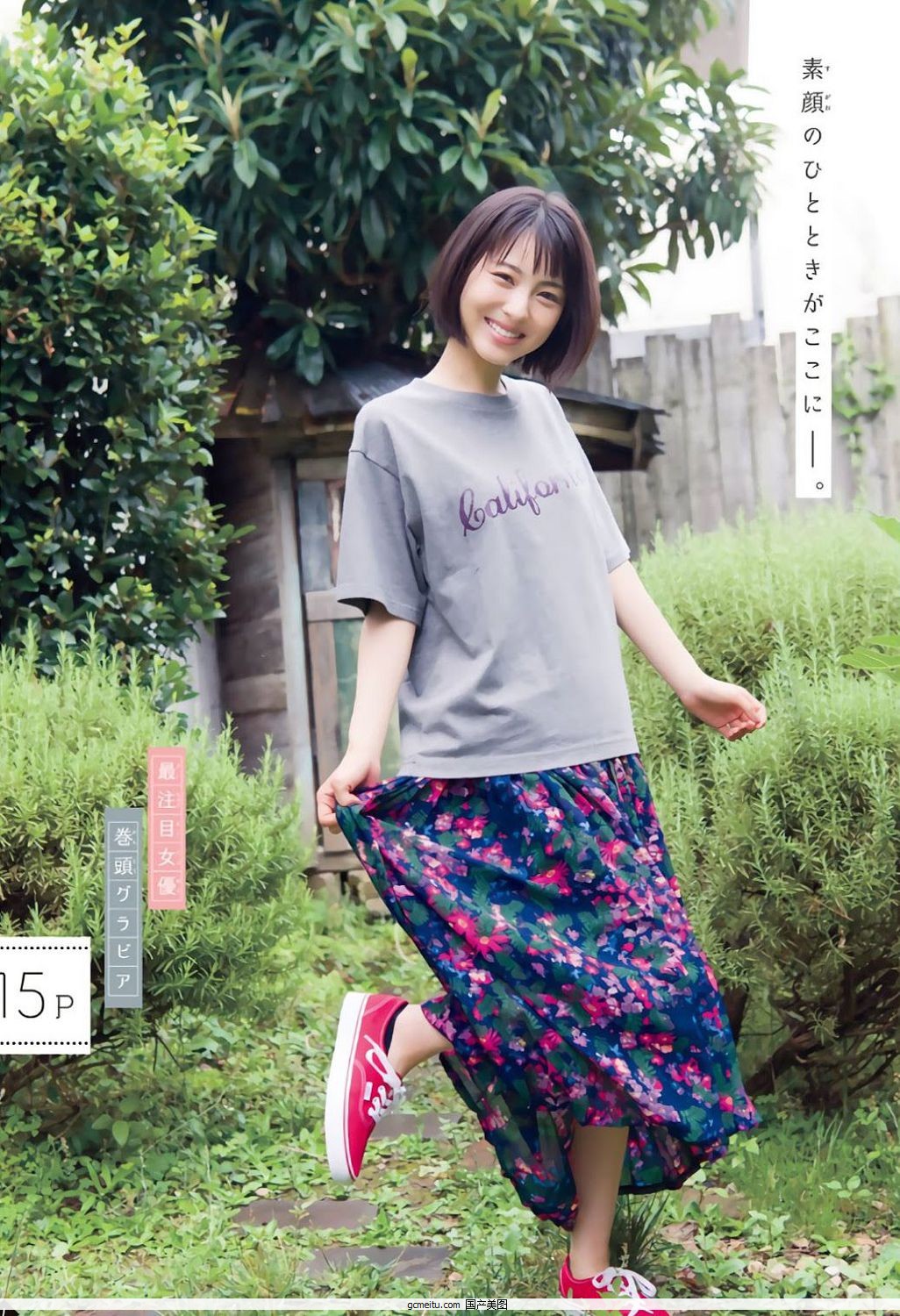 x, Hamabe Minami - Young Magazine, Weekly SPA!, Big Comic Spirits, Y19..