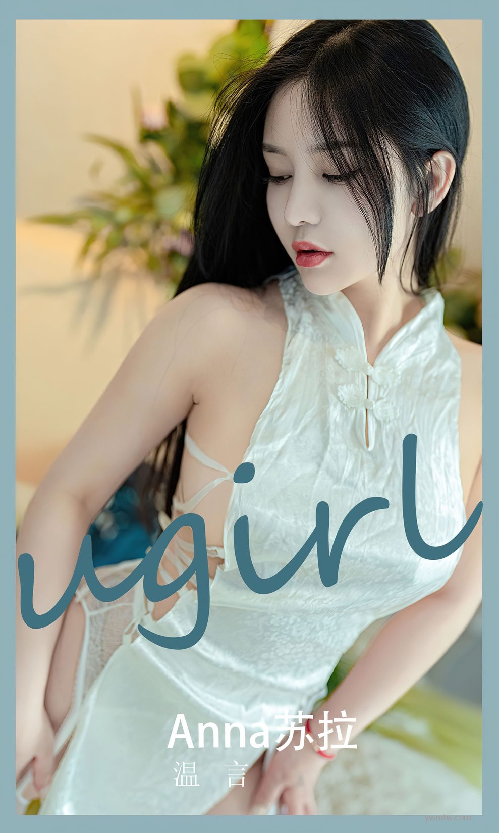   [Ugirls] No.2585 9ҳ